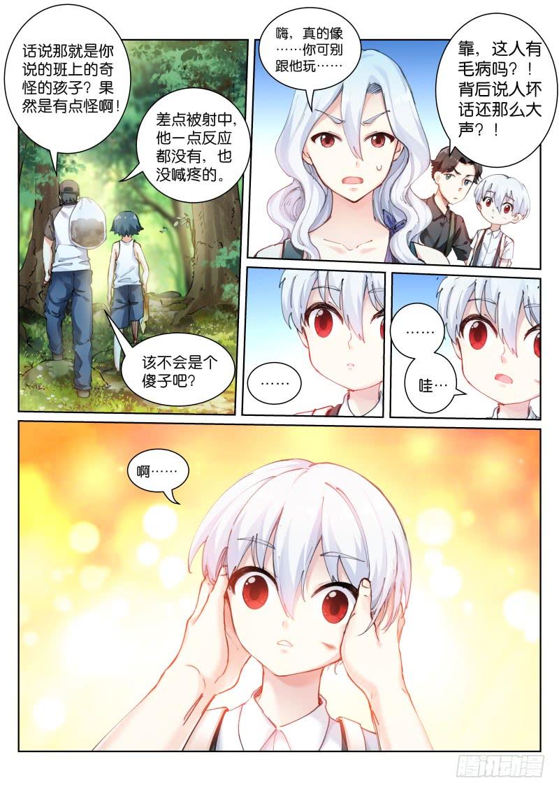 Pale Throne Ch.122 p8