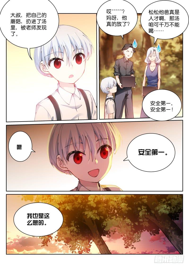 Pale Throne Ch.123 p10