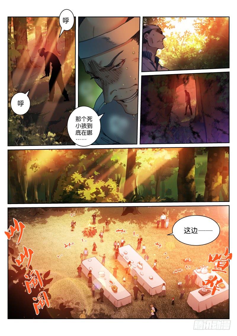 Pale Throne Ch.123 p2