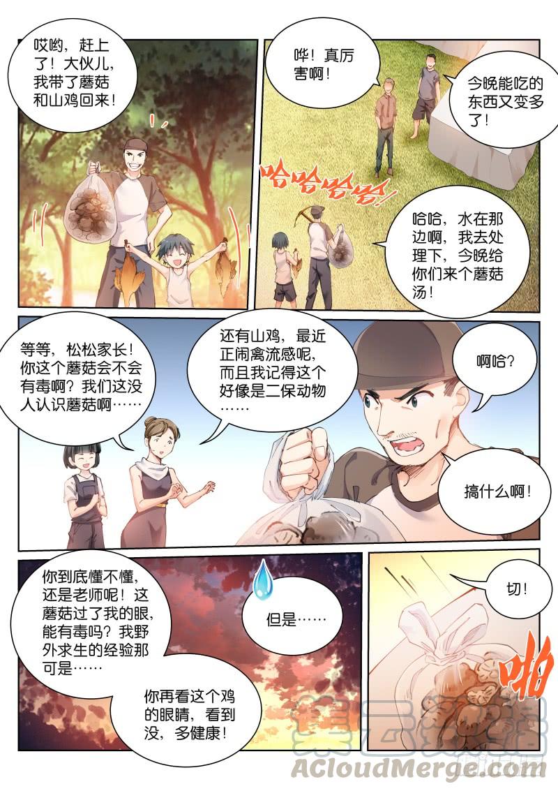 Pale Throne Ch.123 p3