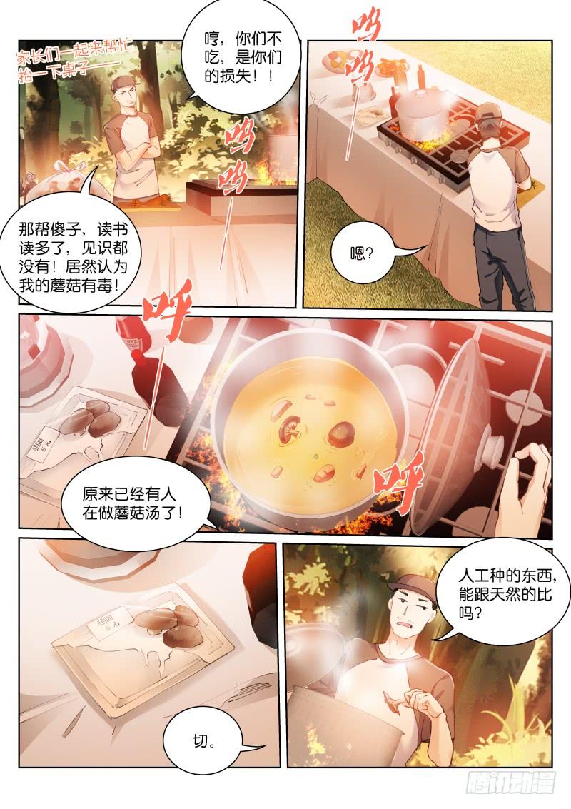 Pale Throne Ch.123 p4
