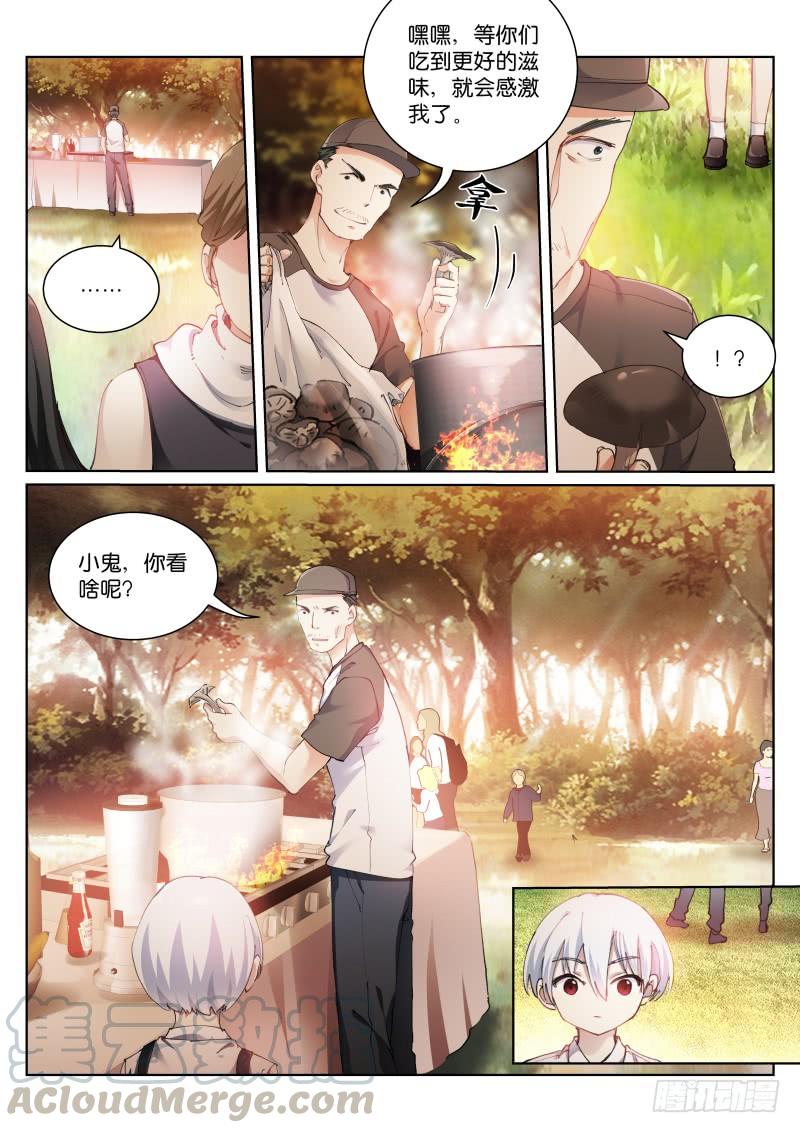Pale Throne Ch.123 p5
