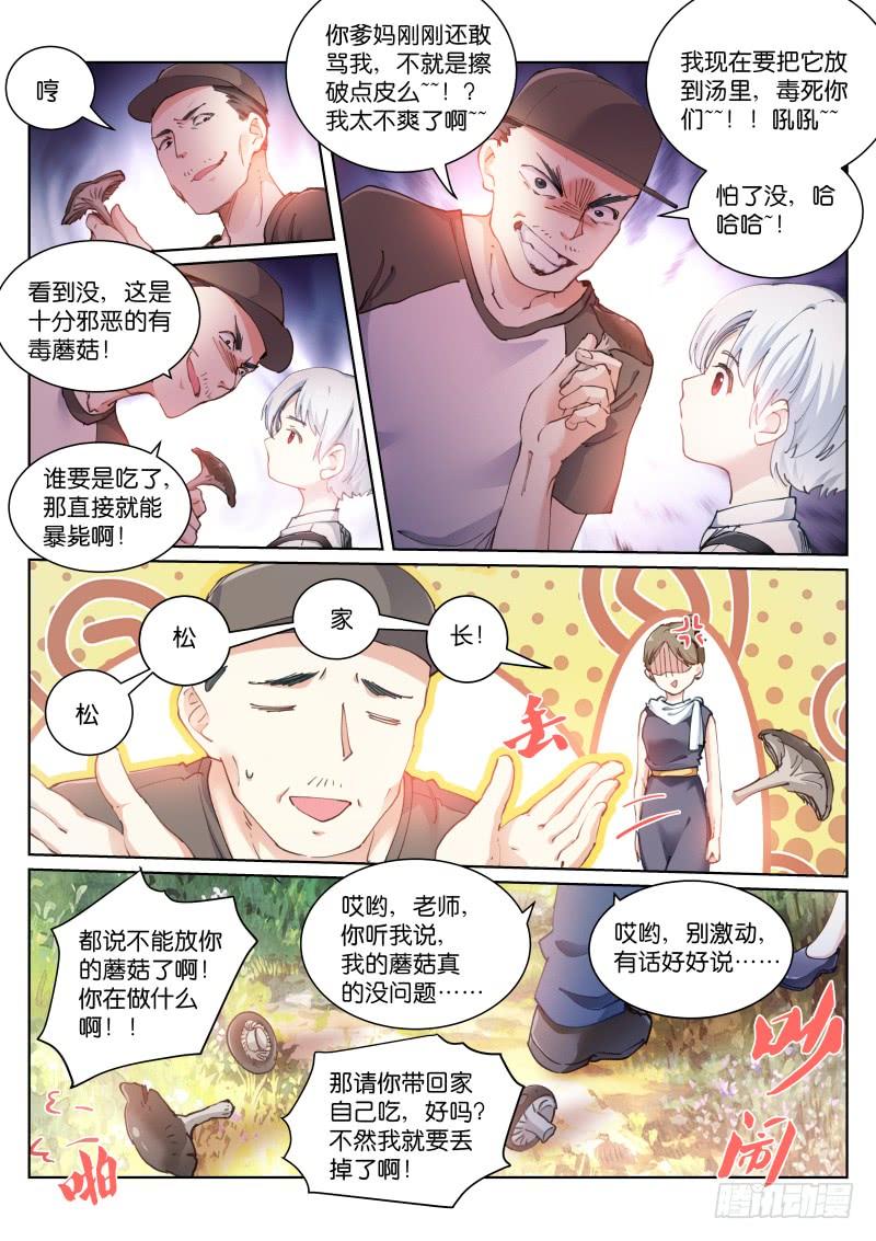 Pale Throne Ch.123 p6
