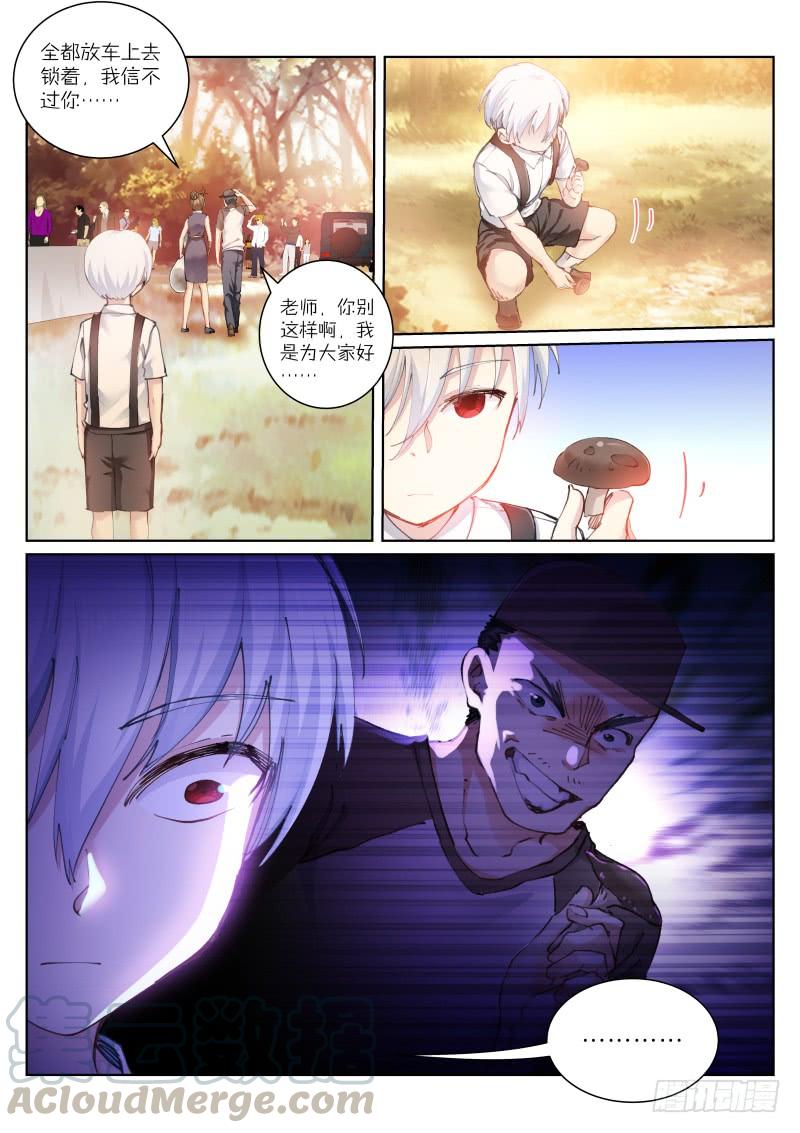 Pale Throne Ch.123 p7