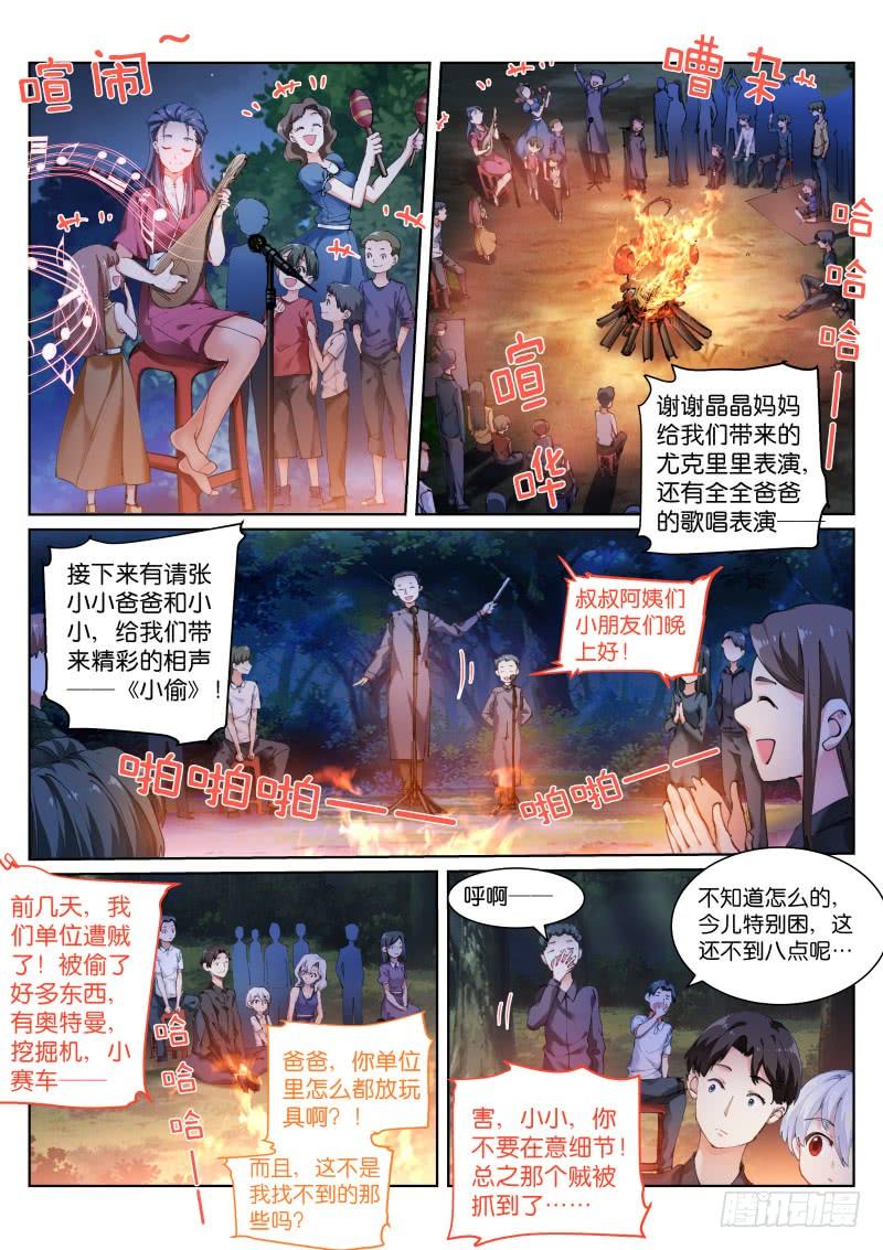 Pale Throne Ch.124 p2
