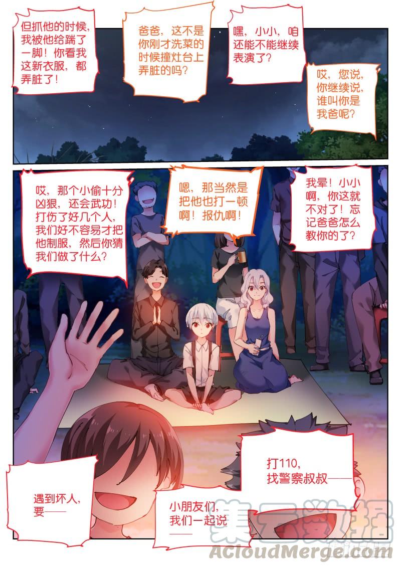Pale Throne Ch.124 p3
