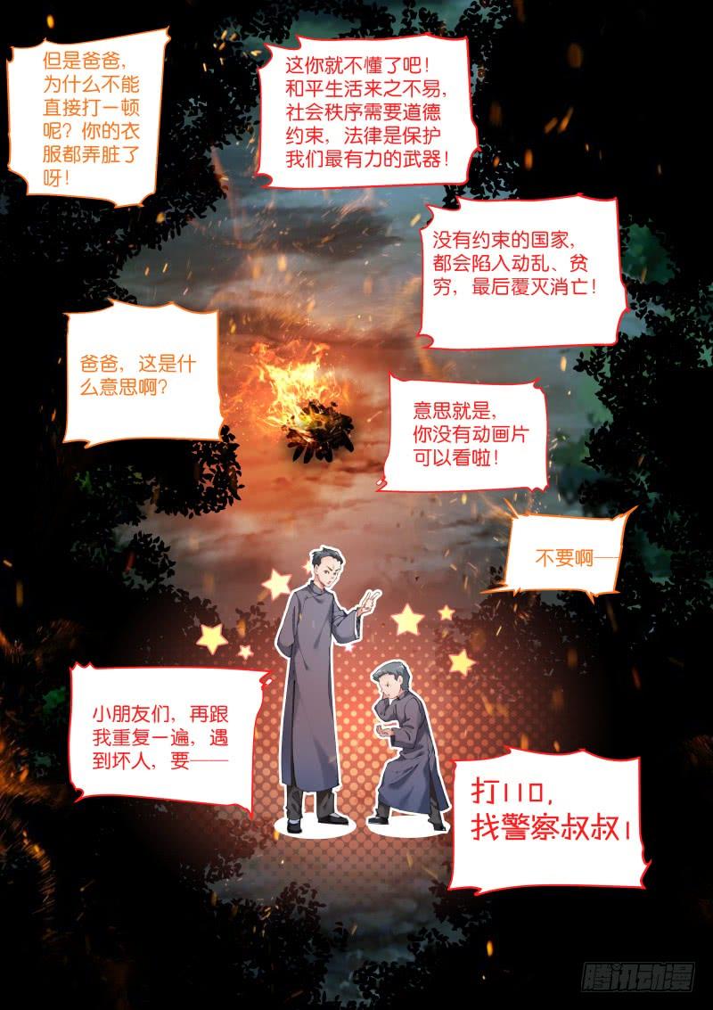 Pale Throne Ch.124 p4