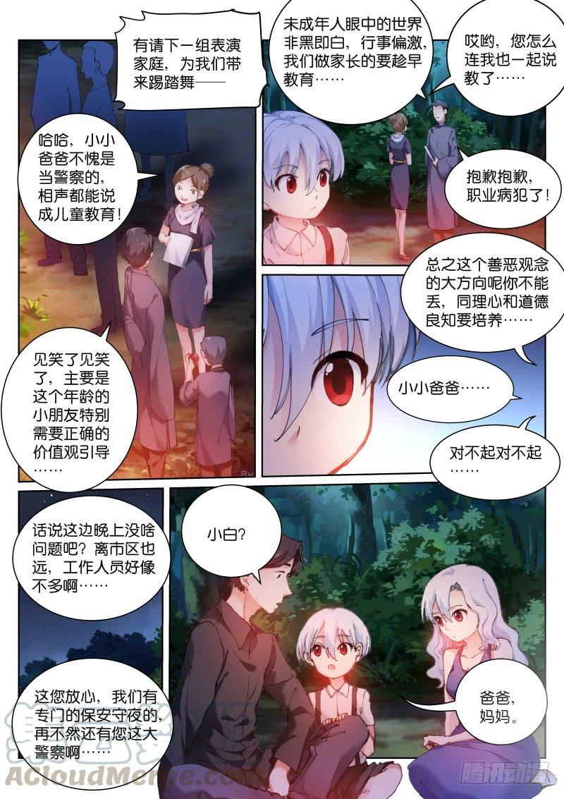 Pale Throne Ch.124 p5