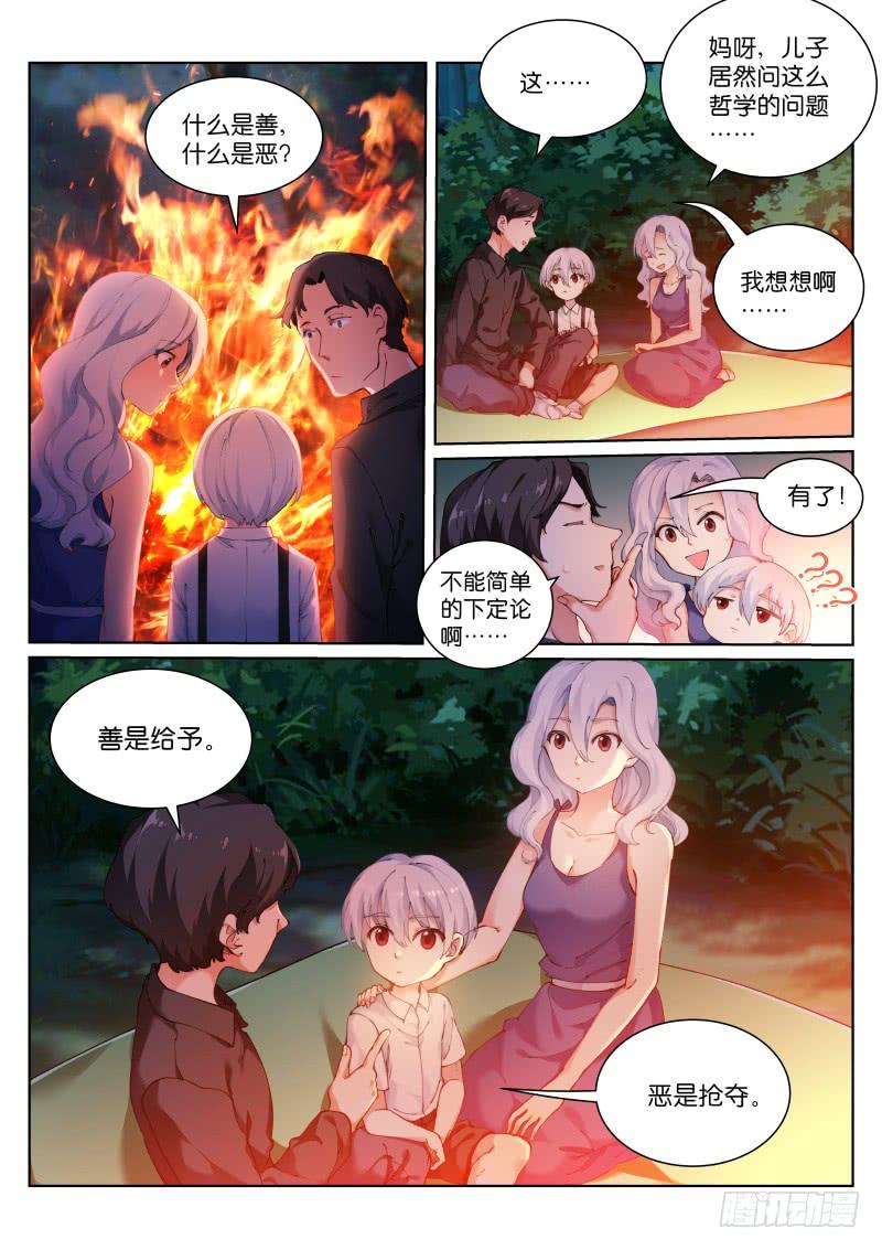 Pale Throne Ch.124 p6