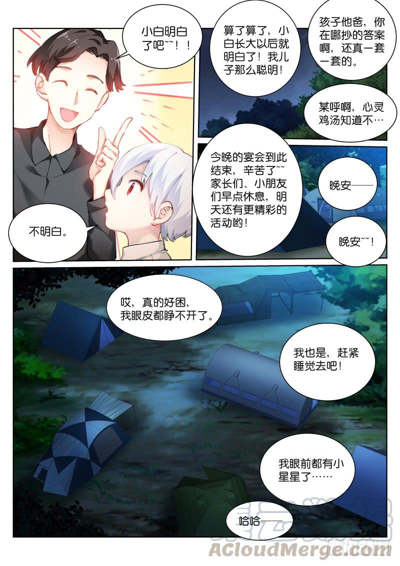 Pale Throne Ch.124 p7