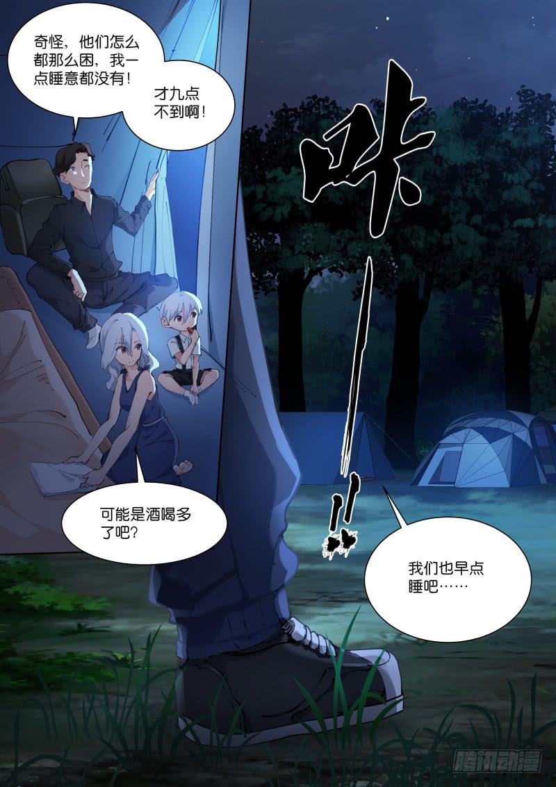 Pale Throne Ch.124 p8