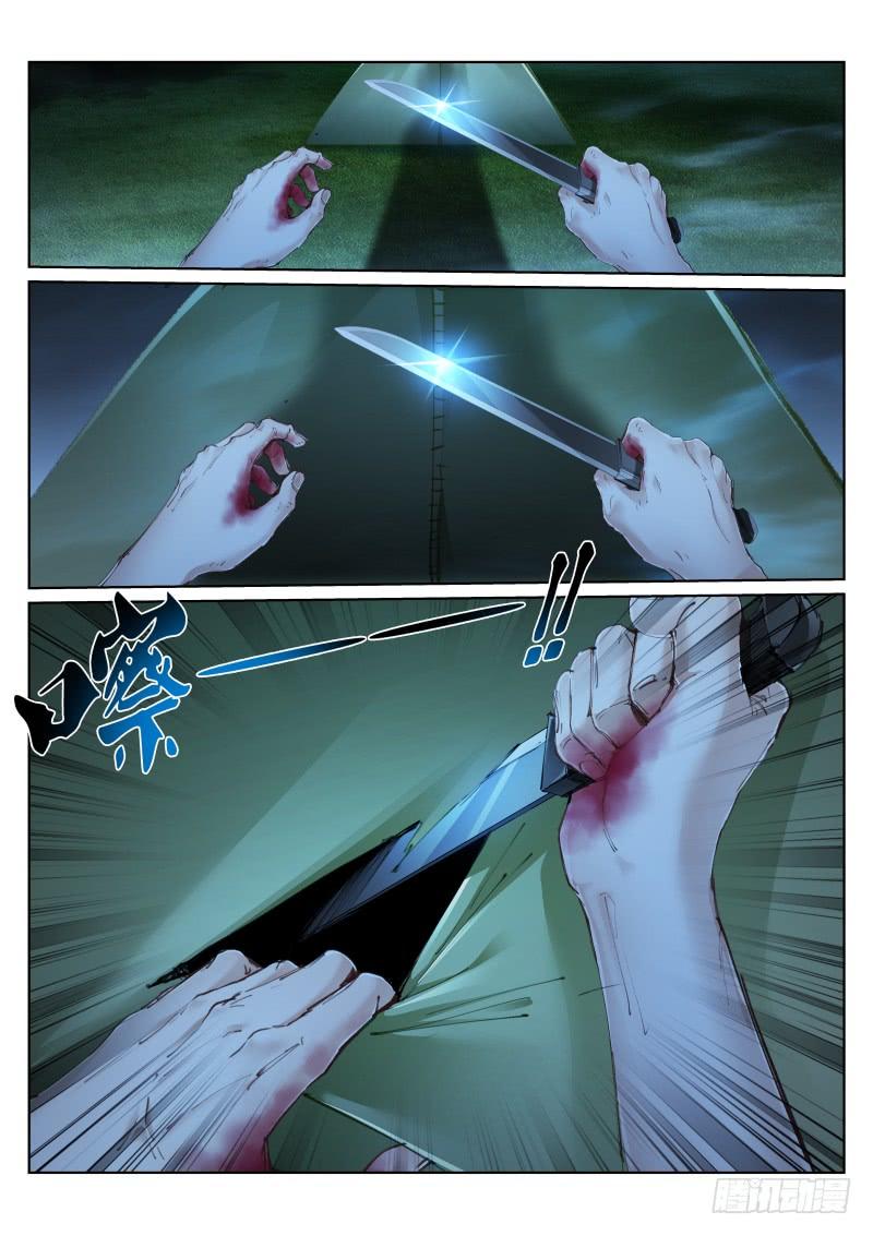 Pale Throne Ch.125 p2