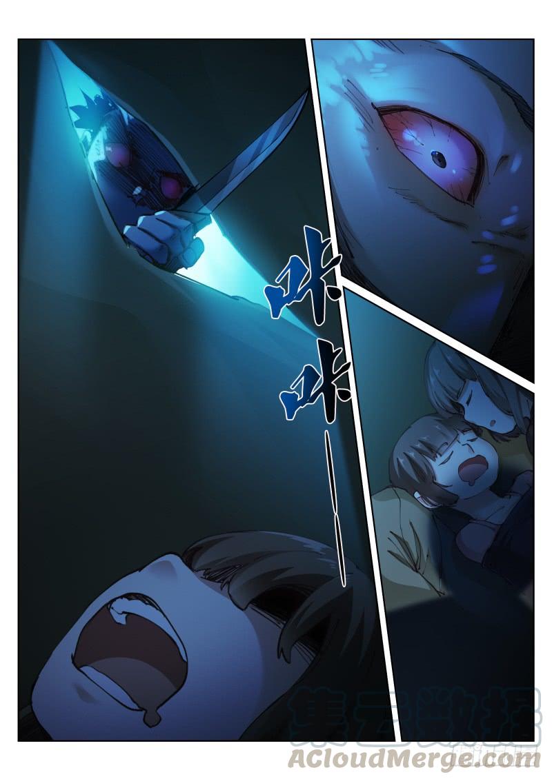 Pale Throne Ch.125 p3