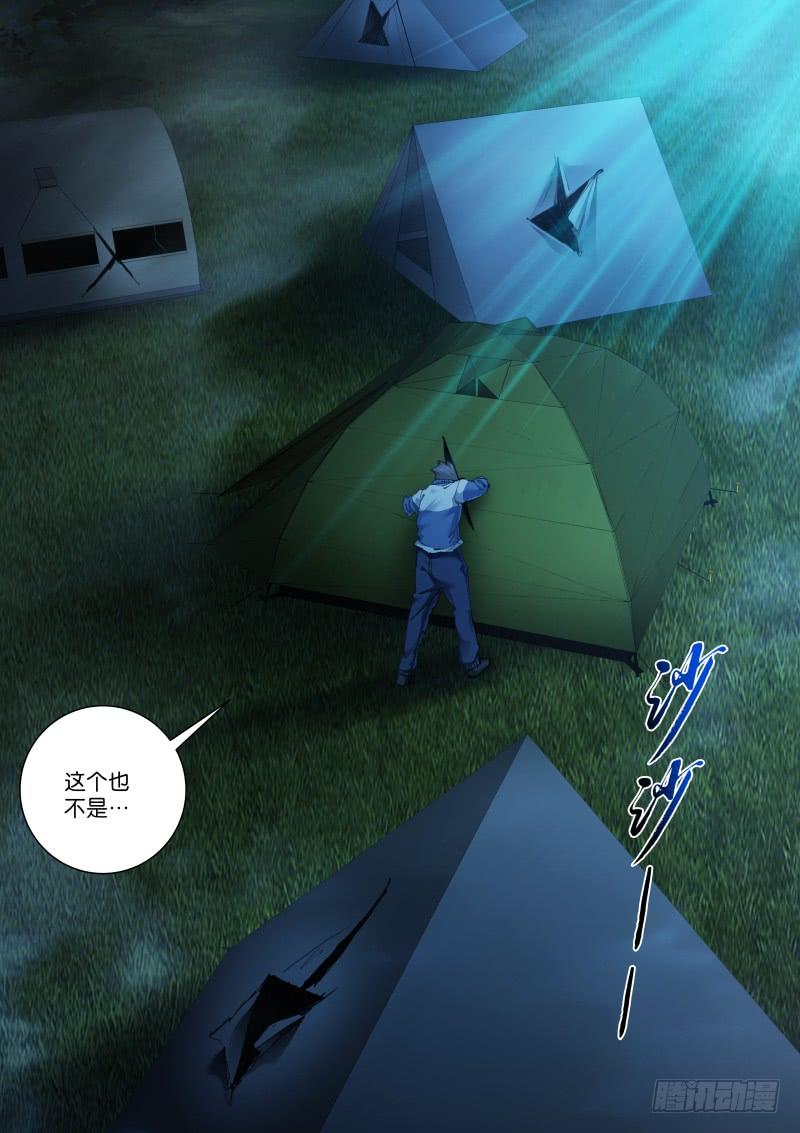 Pale Throne Ch.125 p4