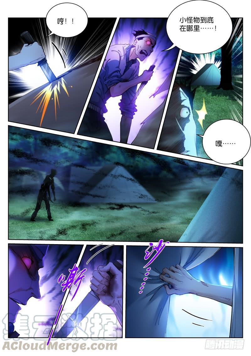 Pale Throne Ch.125 p5