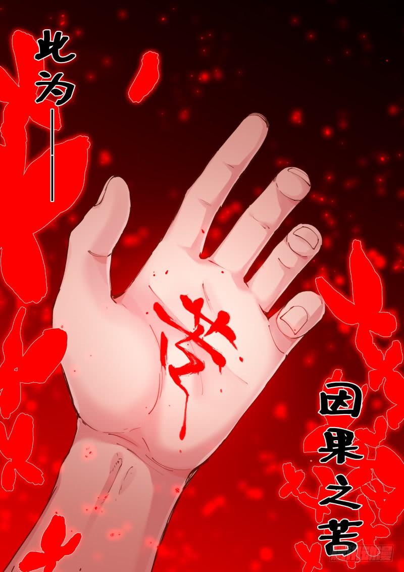 Pale Throne Ch.126 p14
