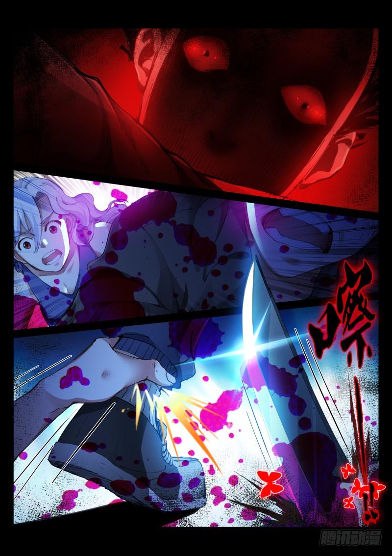 Pale Throne Ch.126 p4