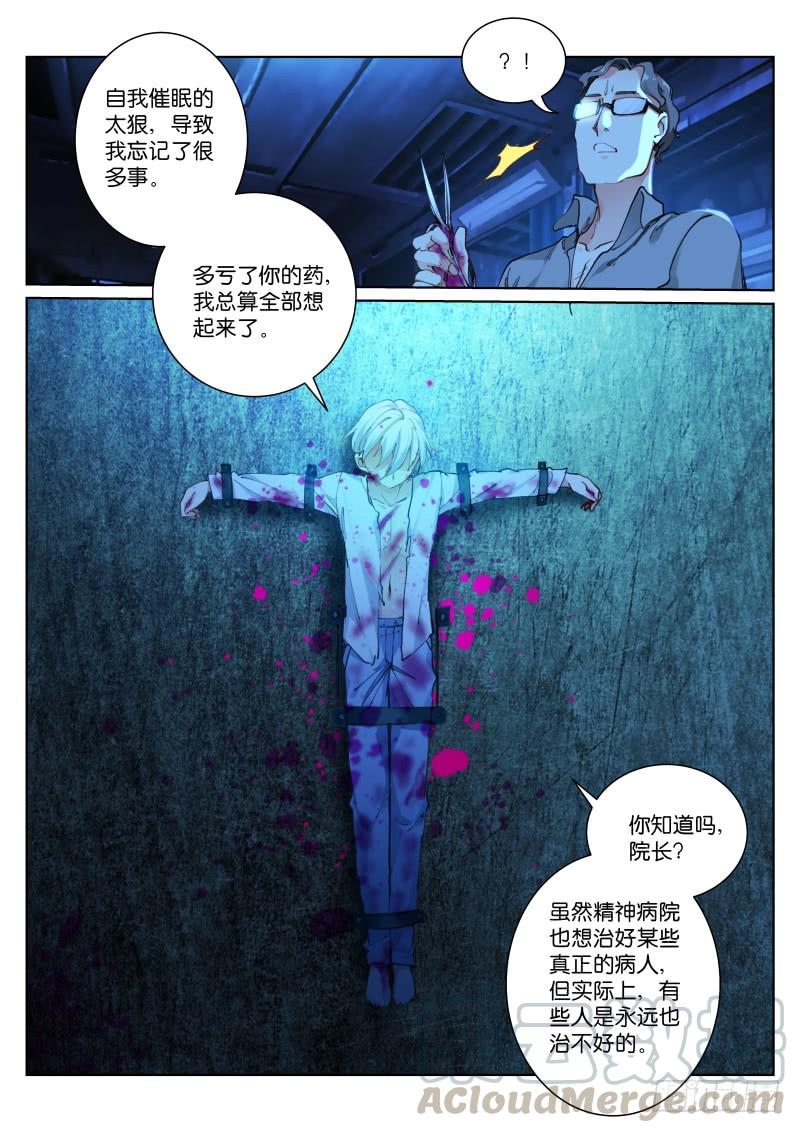 Pale Throne Ch.127 p11
