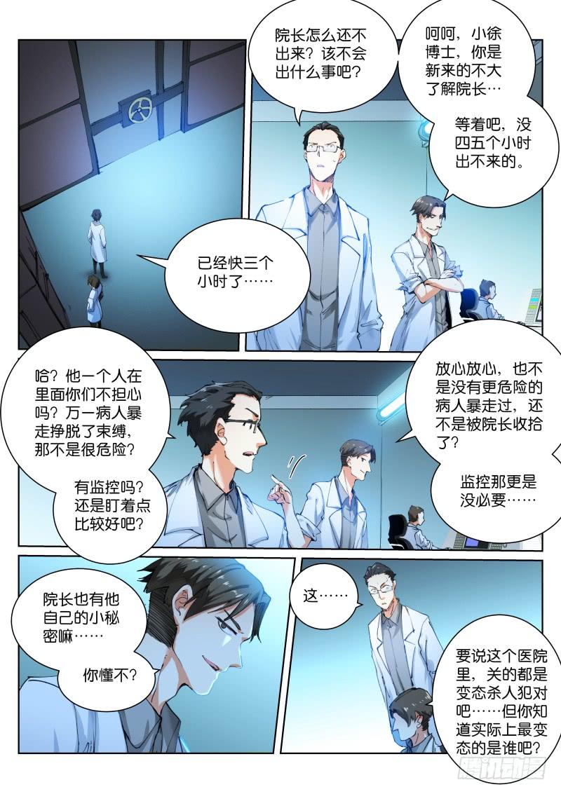 Pale Throne Ch.128 p2
