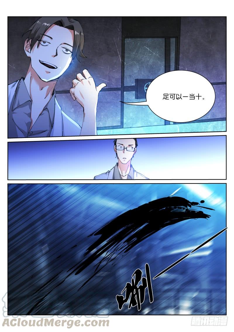 Pale Throne Ch.128 p3