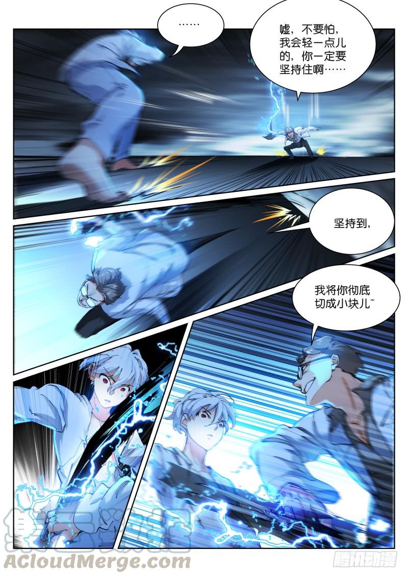Pale Throne Ch.128 p5