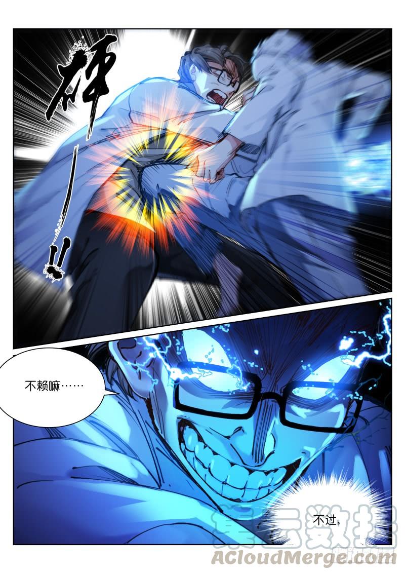 Pale Throne Ch.128 p7