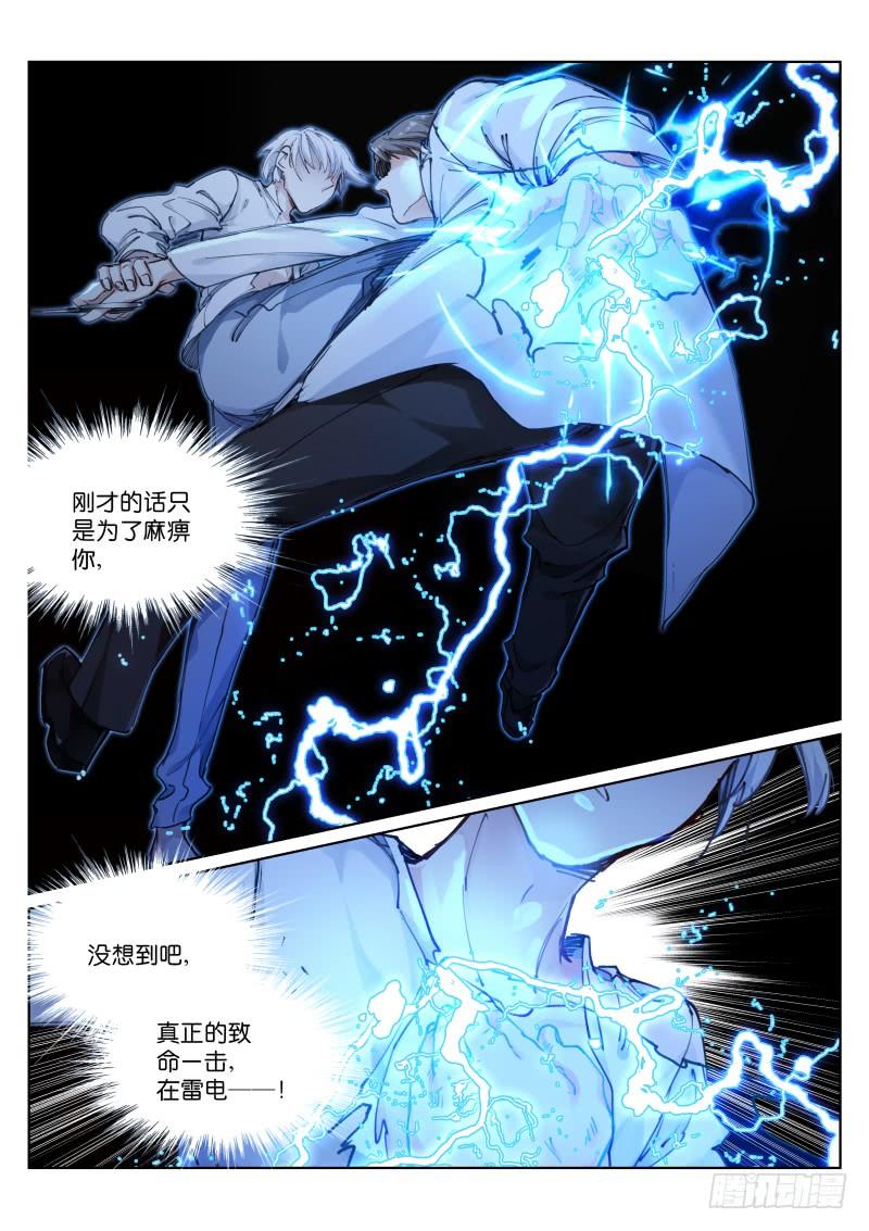 Pale Throne Ch.128 p8