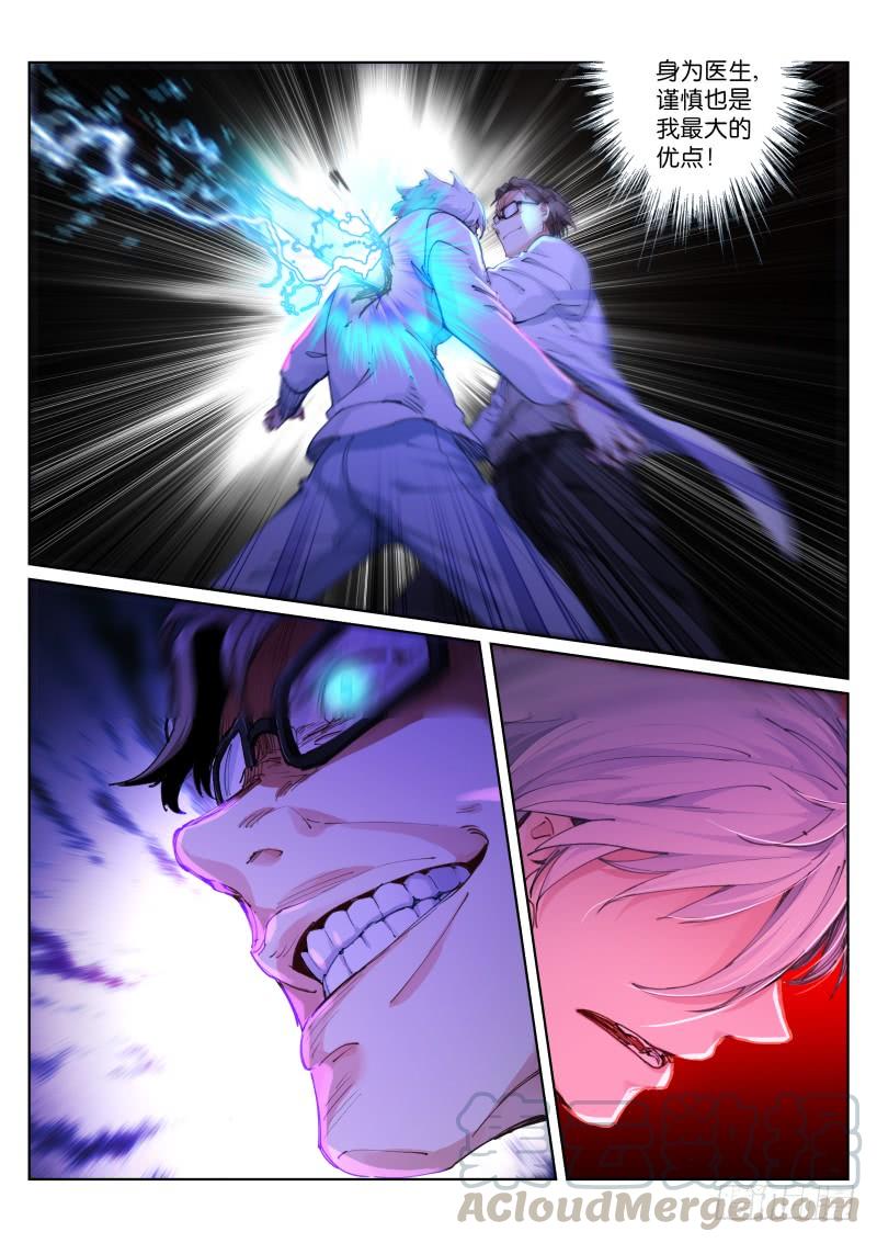 Pale Throne Ch.128 p9