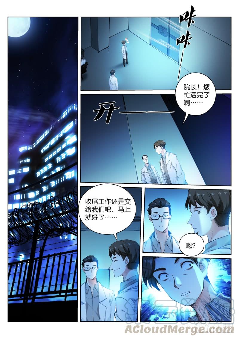 Pale Throne Ch.129 p1