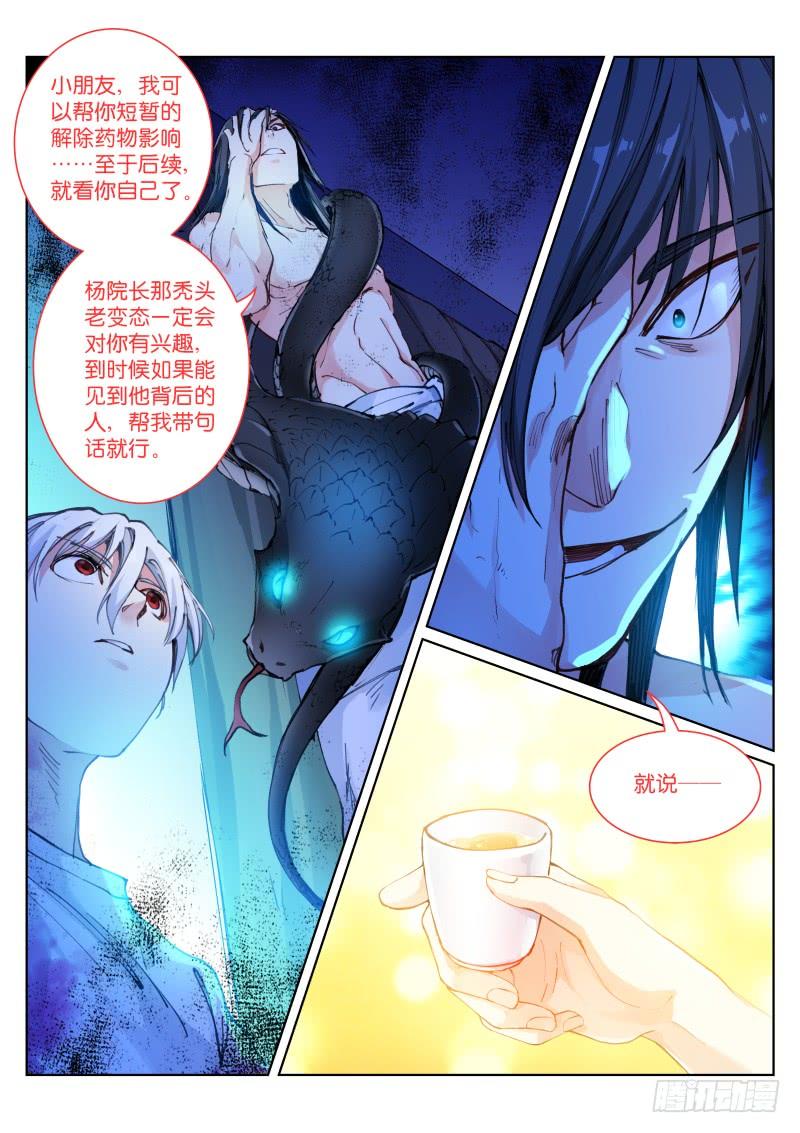Pale Throne Ch.129 p10