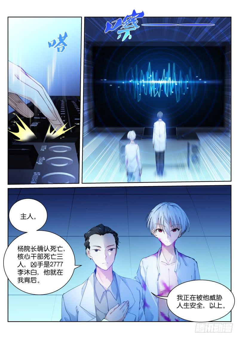 Pale Throne Ch.129 p8