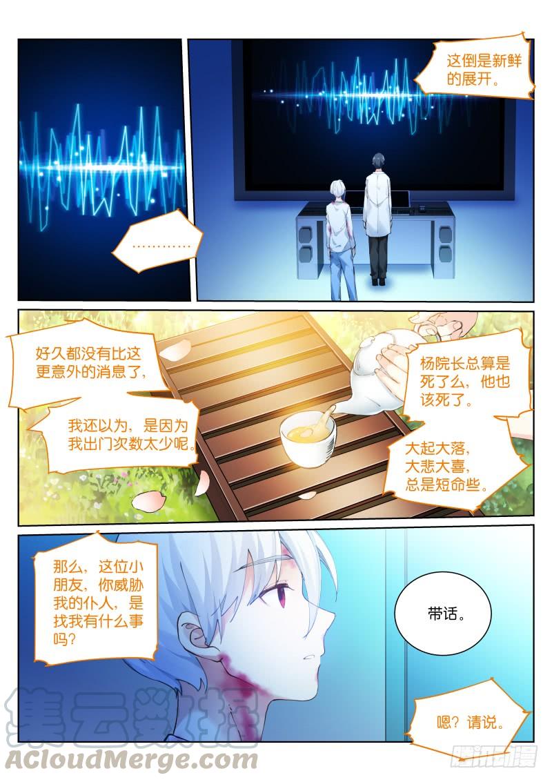 Pale Throne Ch.129 p9