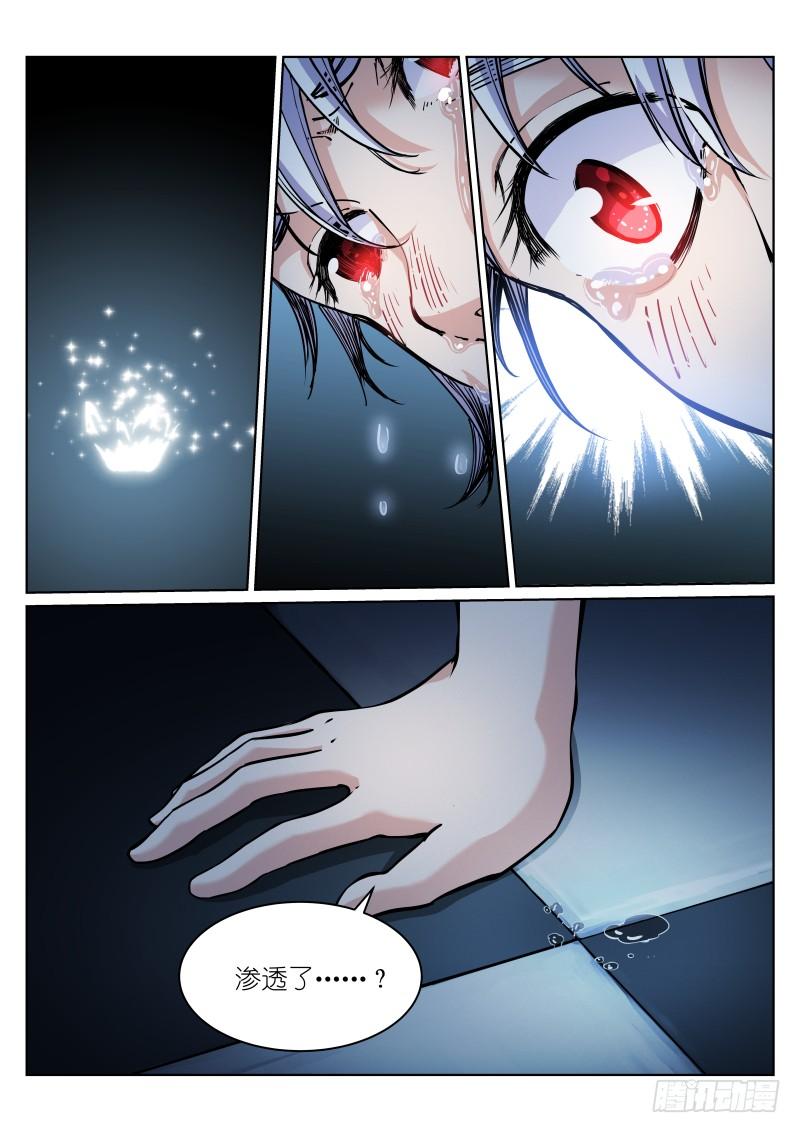 Pale Throne Ch.13 p10