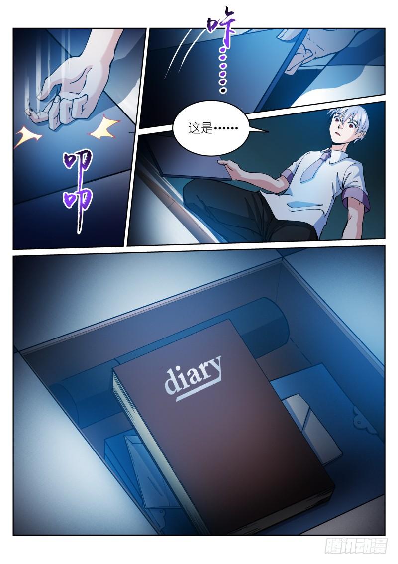 Pale Throne Ch.13 p11