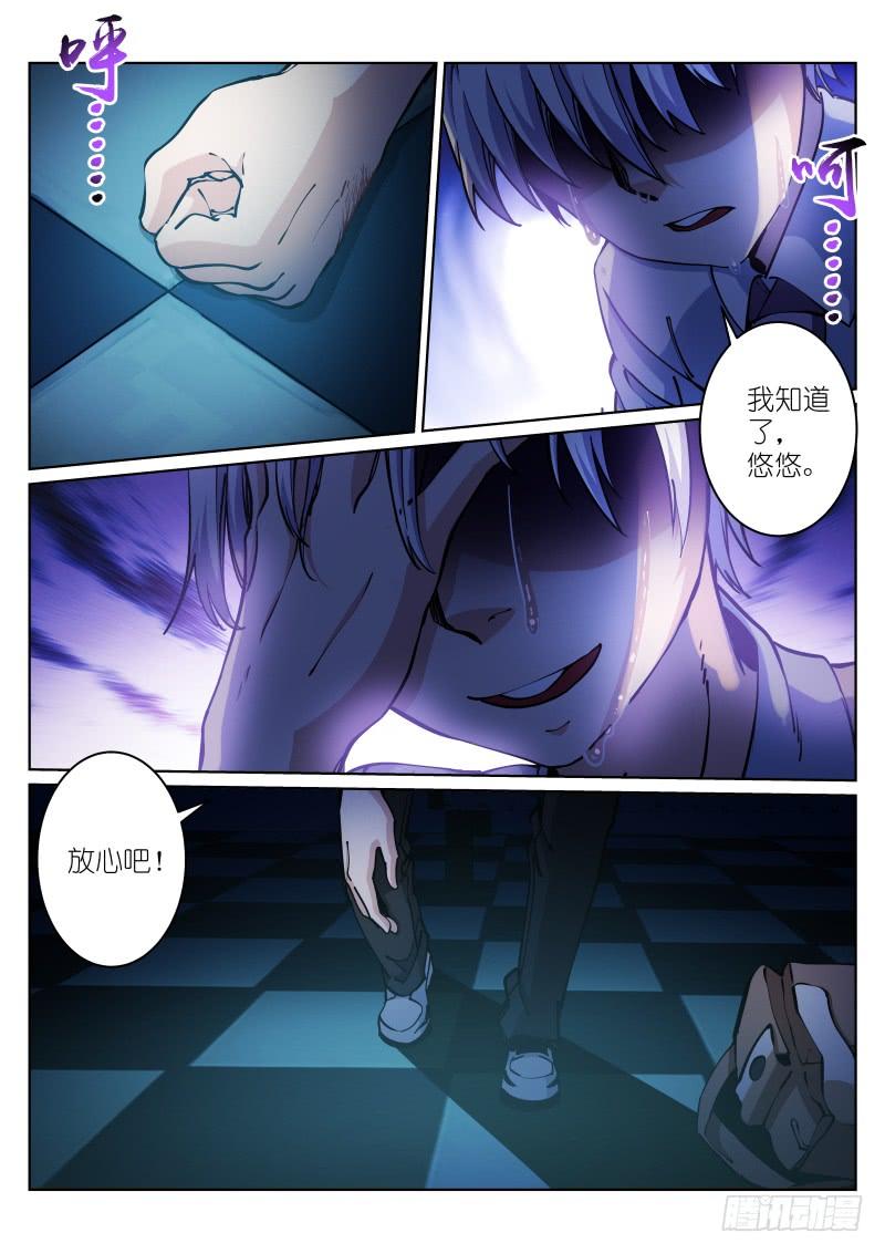 Pale Throne Ch.13 p13
