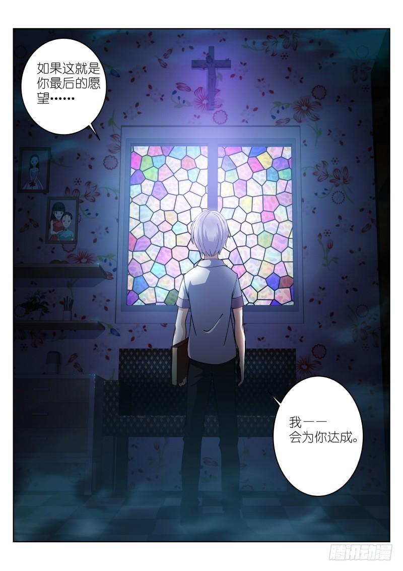 Pale Throne Ch.13 p14