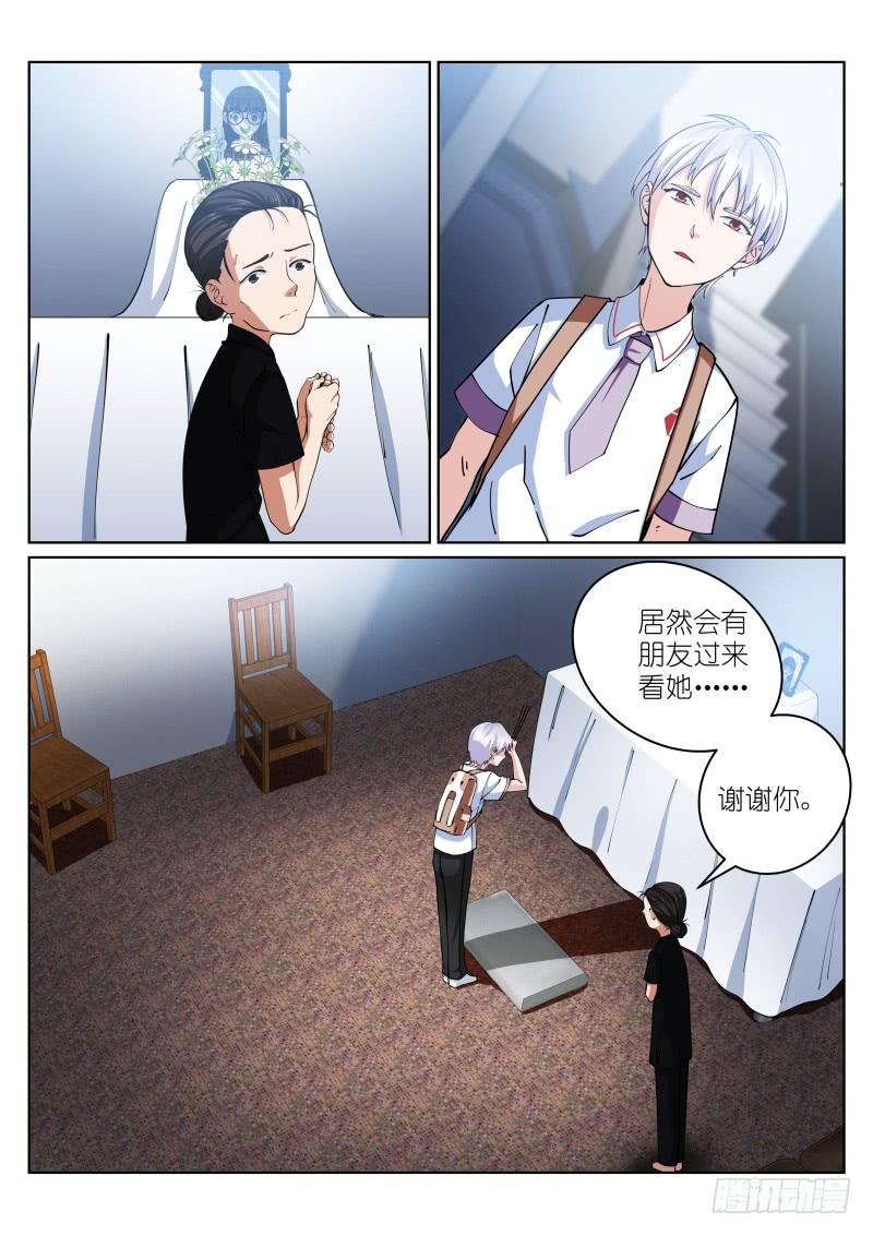Pale Throne Ch.13 p3