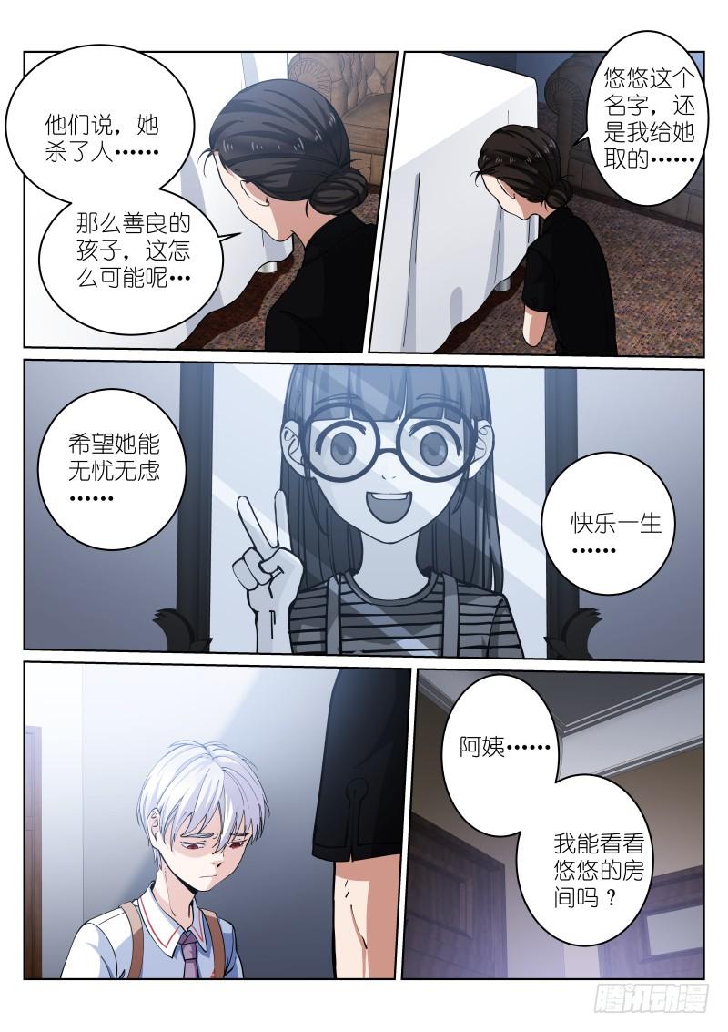 Pale Throne Ch.13 p4
