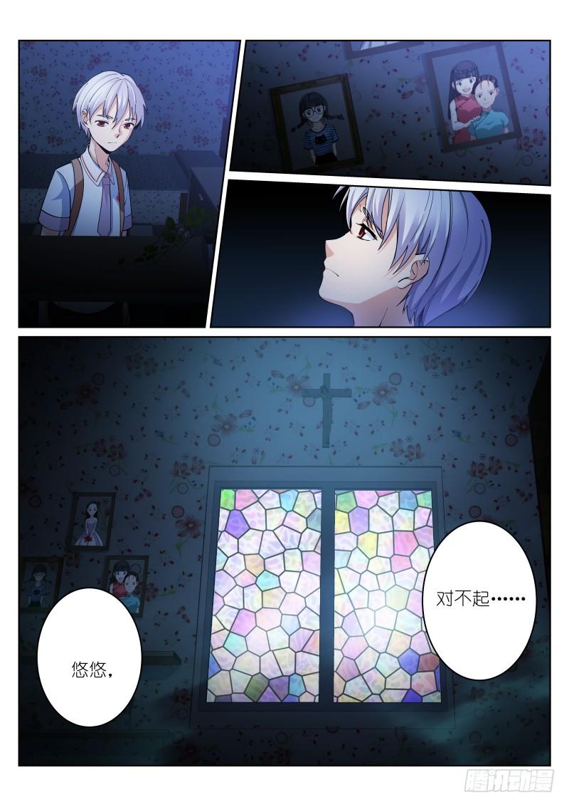 Pale Throne Ch.13 p6