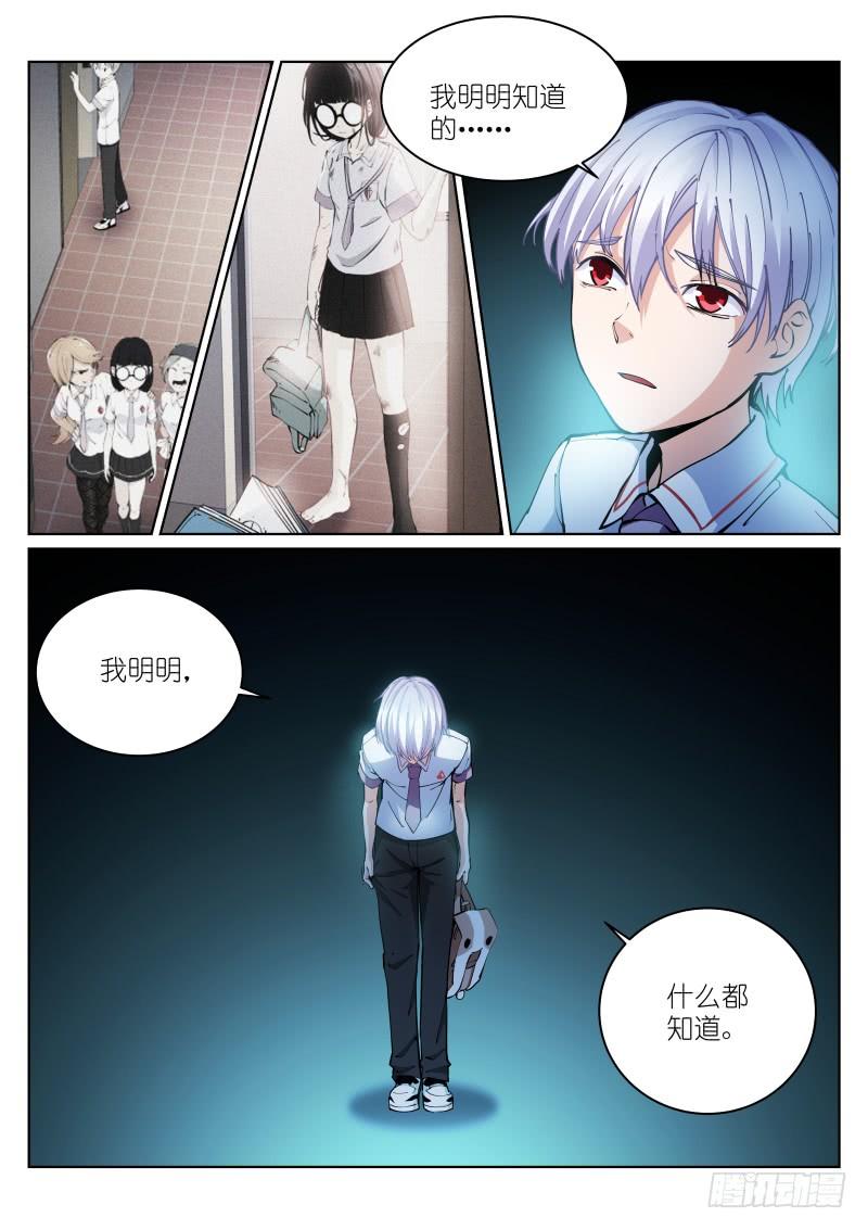 Pale Throne Ch.13 p7
