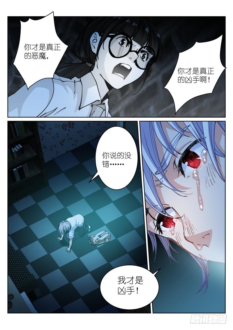 Pale Throne Ch.13 p9