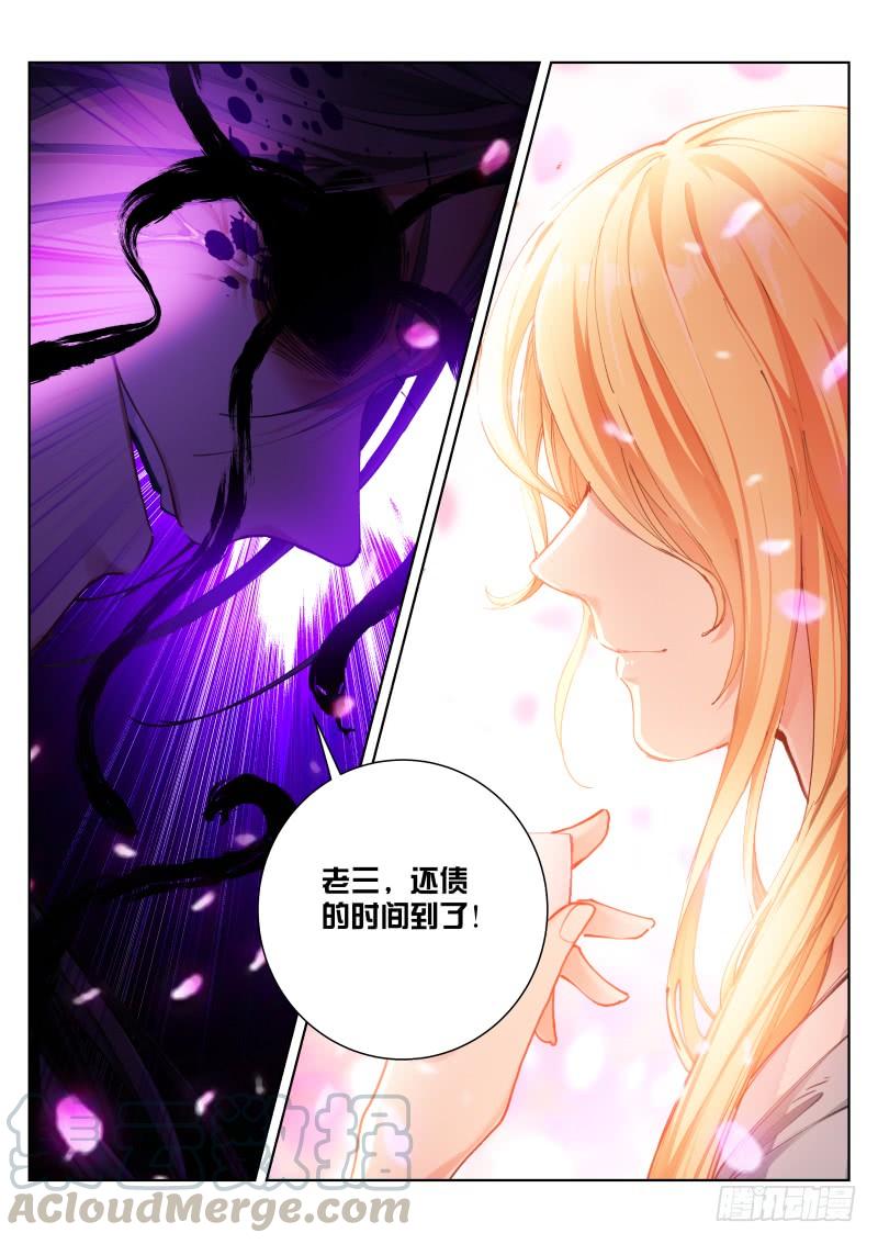 Pale Throne Ch.130 p1