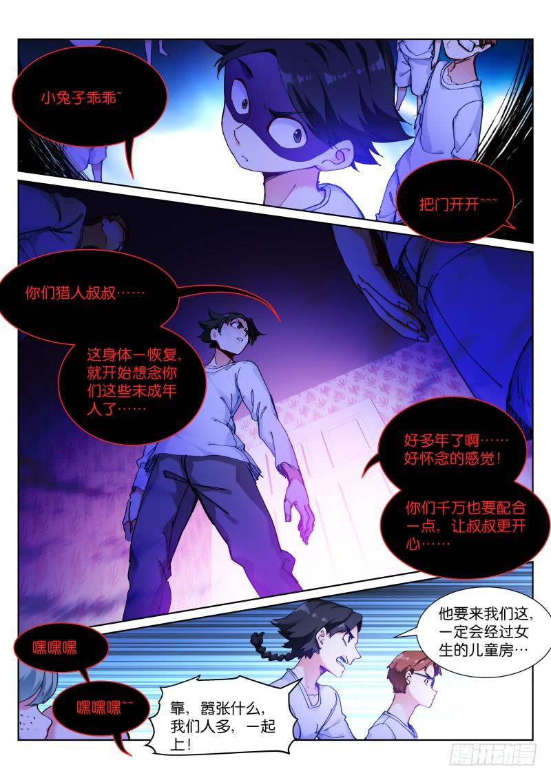 Pale Throne Ch.130 p10