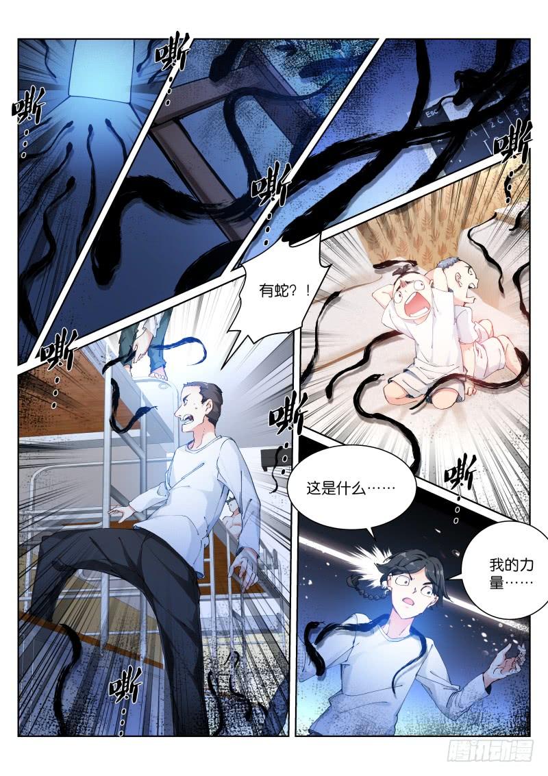 Pale Throne Ch.130 p4