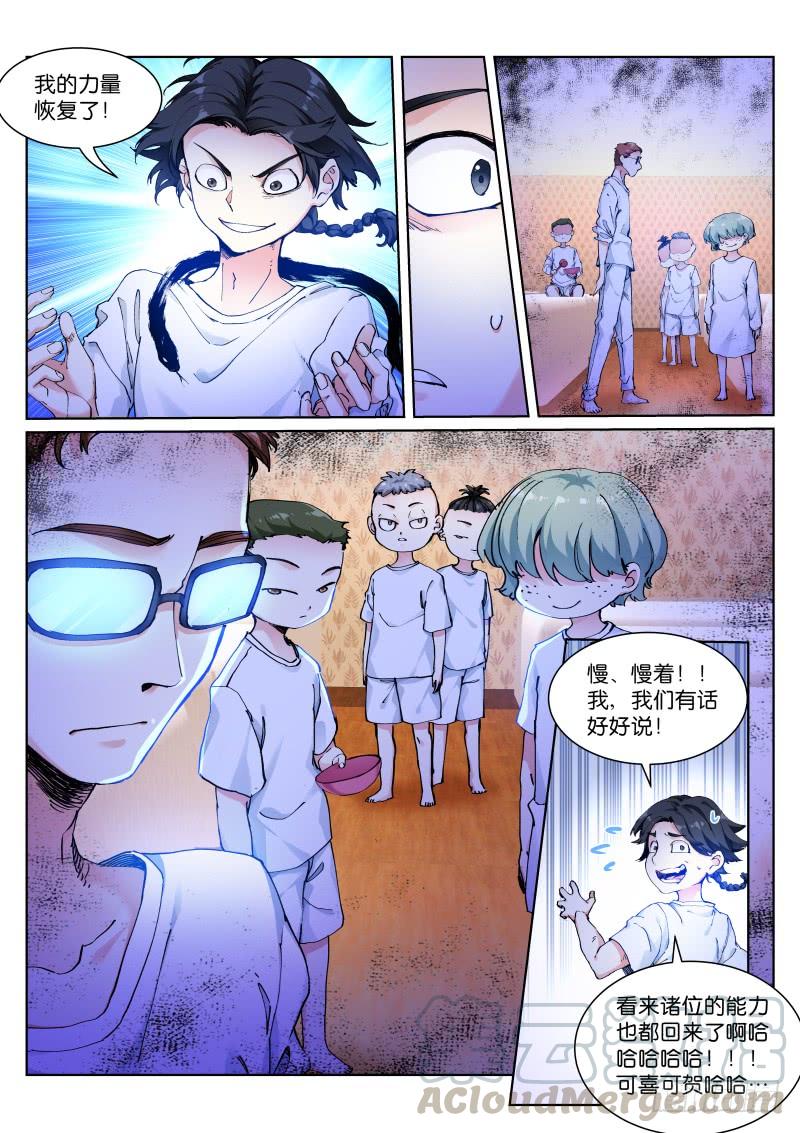 Pale Throne Ch.130 p5