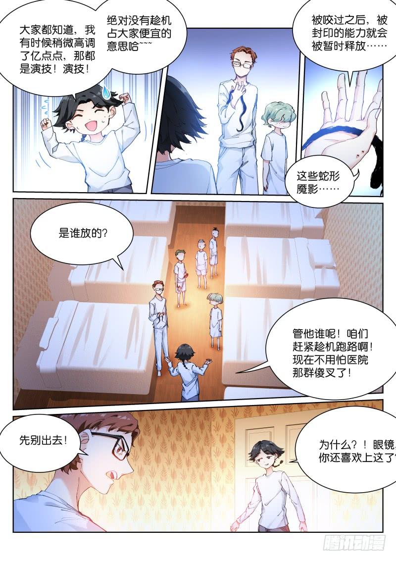 Pale Throne Ch.130 p6
