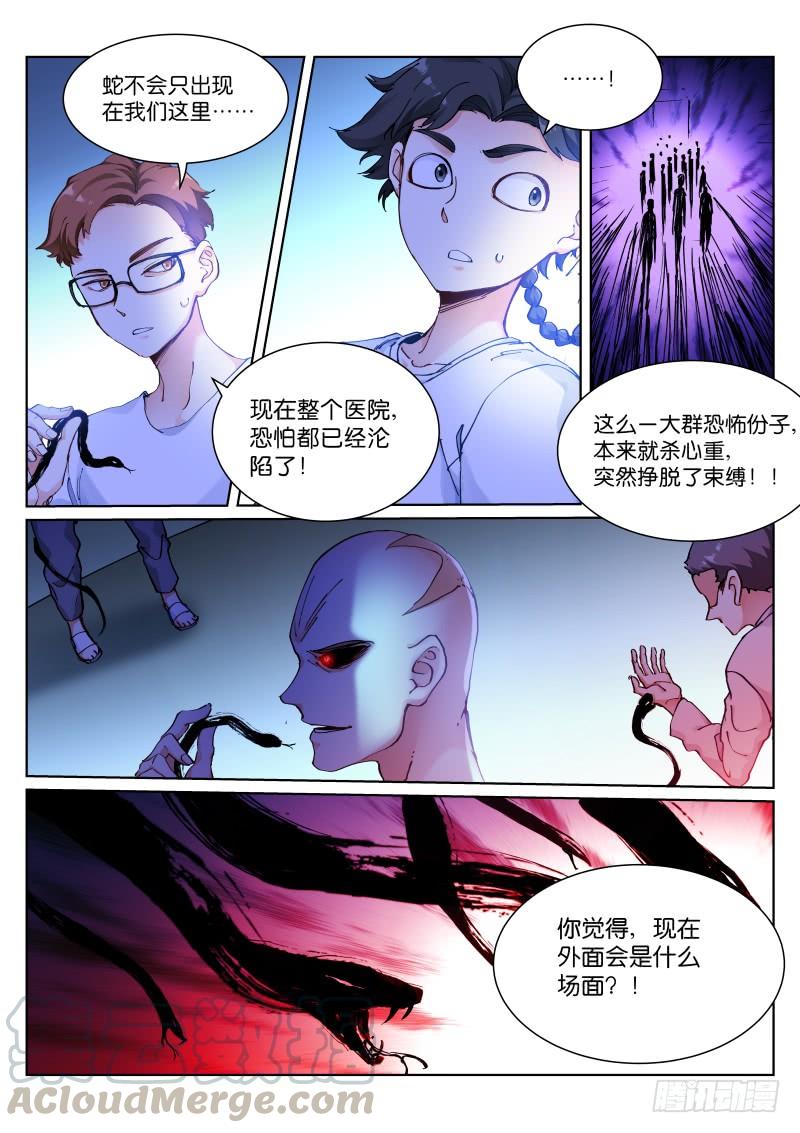 Pale Throne Ch.130 p7
