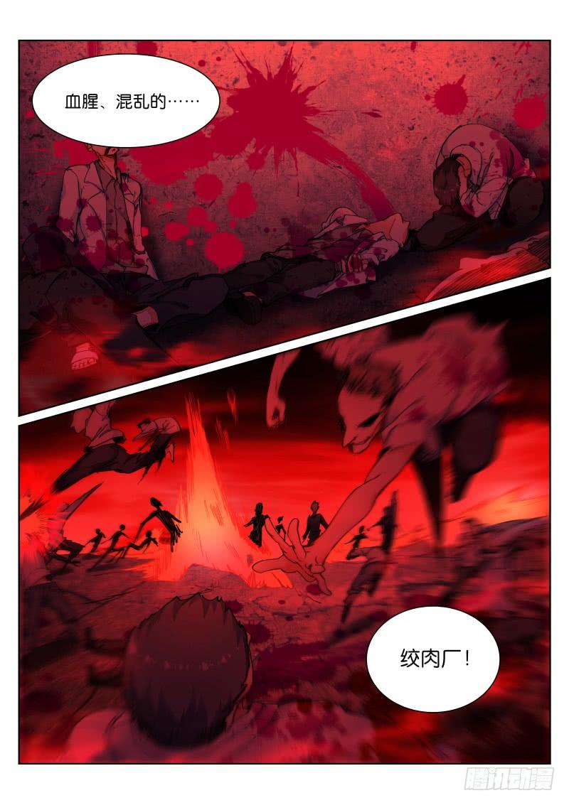 Pale Throne Ch.130 p8