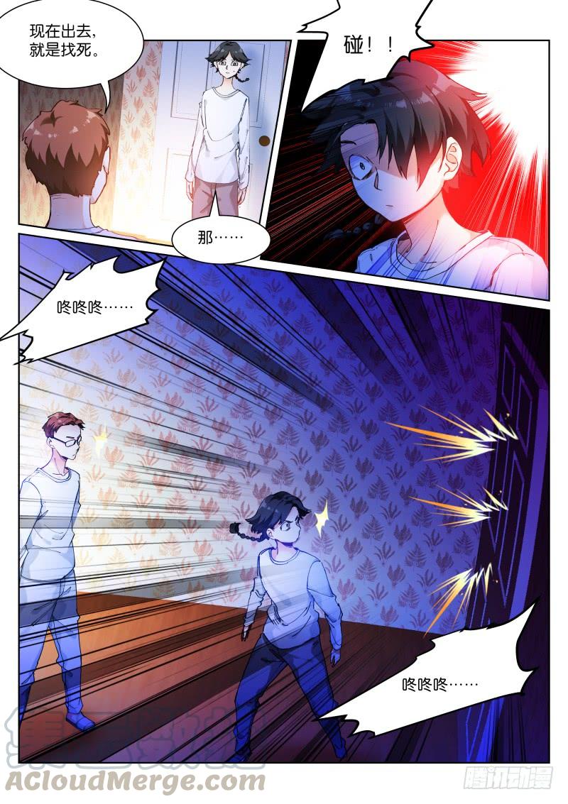 Pale Throne Ch.130 p9