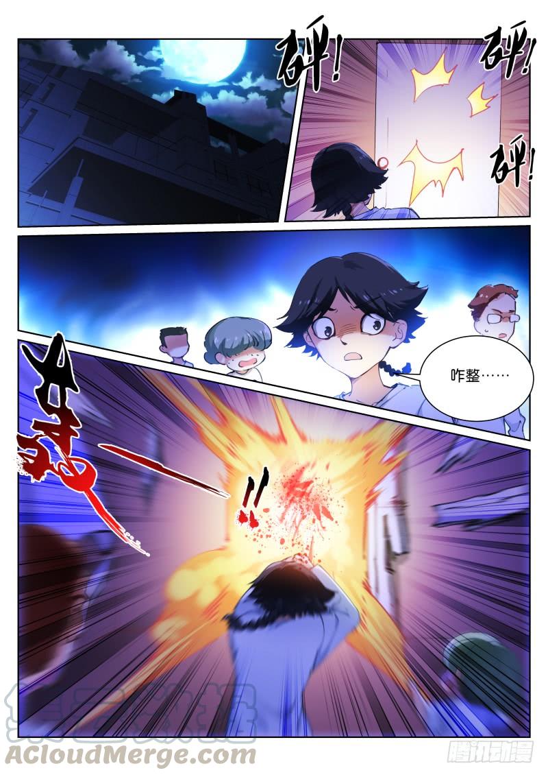 Pale Throne Ch.132 p1